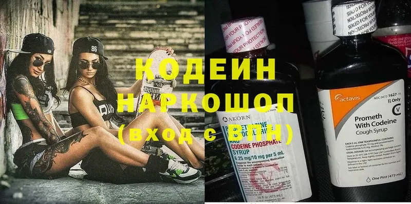 цена   ссылка на мегу ТОР  Кодеиновый сироп Lean Purple Drank  Райчихинск 