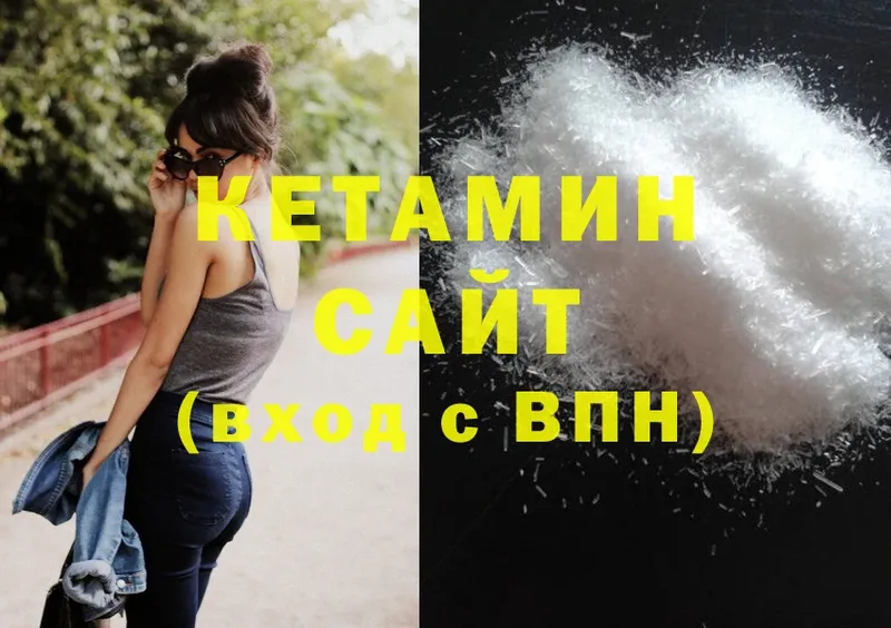 закладка  Райчихинск  КЕТАМИН ketamine 