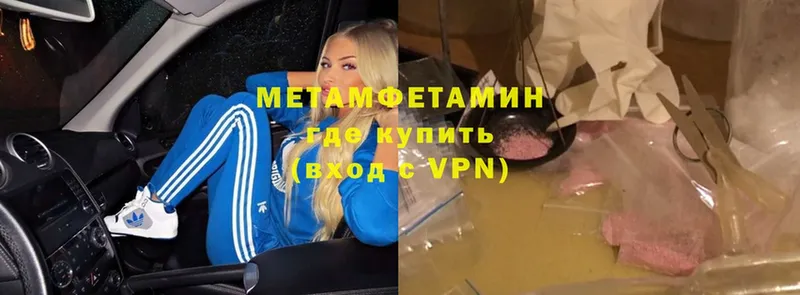 МЕТАМФЕТАМИН винт  Райчихинск 